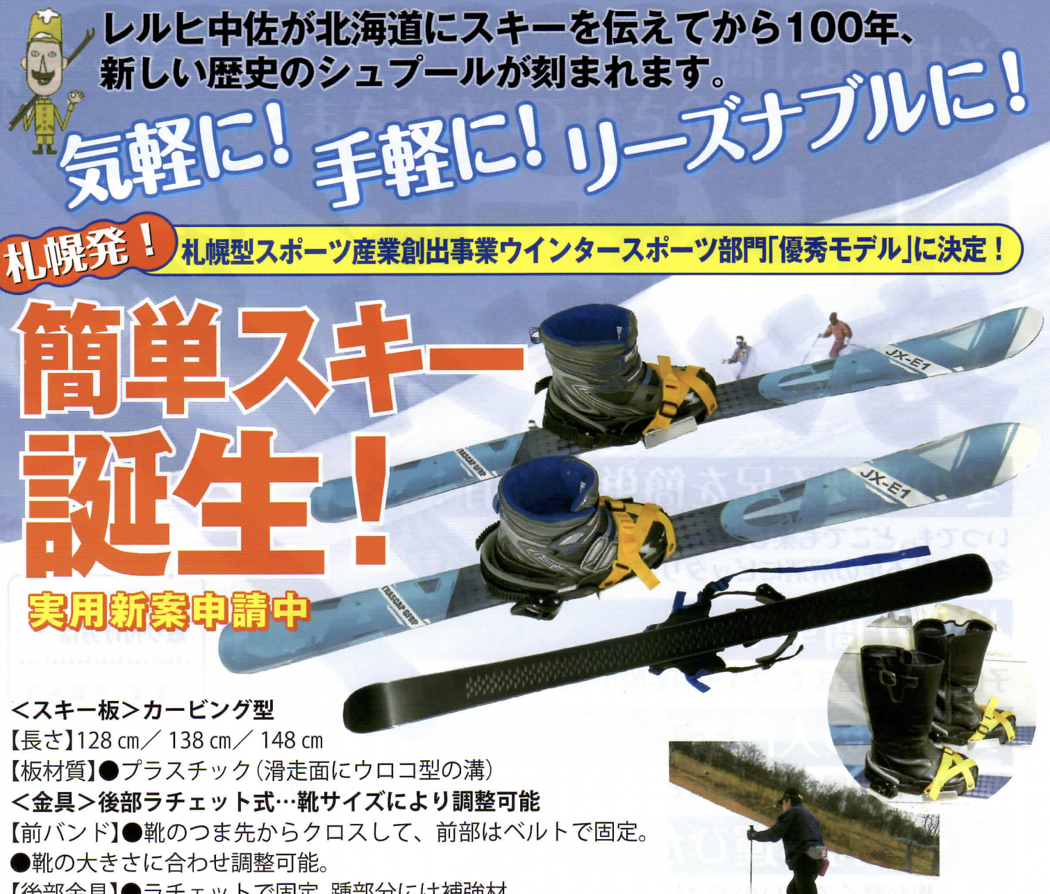 自衛隊スキー2型 秀岳荘 - 板